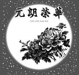 YUEN LONG WING WAH logo