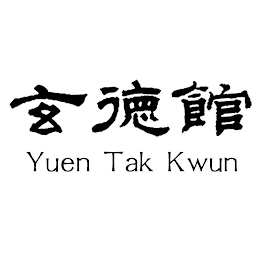 YUEN TAK KWUN logo