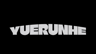YUERUNHE logo