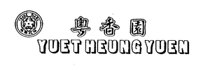 YUET HEUNG YUEN TRADE MARK logo