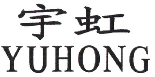 YUHONG logo