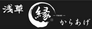 YUKARI logo