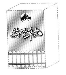 YULIN logo