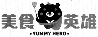 · YUMMY HERO · logo