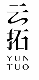 YUN TUO logo