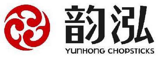 YUNHONG CHOPSTICKS logo