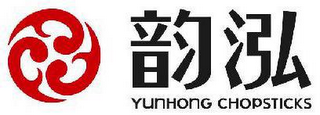 YUNHONG CHOPSTICKS logo