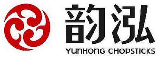 YUNHONG CHOPSTICKS logo