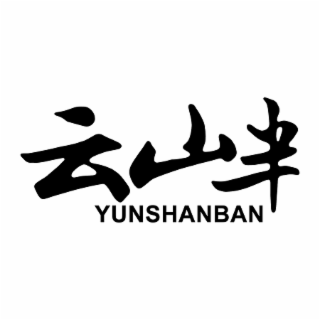 YUNSHANBAN logo
