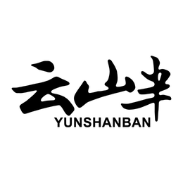 YUNSHANBAN logo