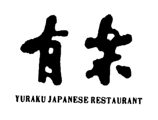 YURAKU JAPANESE RESTAURANT logo