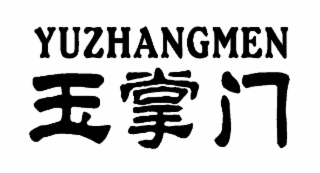 YUZHANGMEN logo