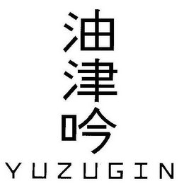 YUZUGIN logo