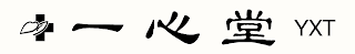 YXT logo