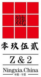 Z & 2 NINGXIA.CHINA logo