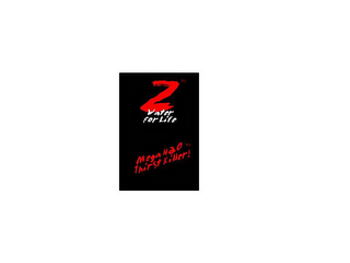 Z WATER FOR LIFE MEGA H2O THIRST KILLER! logo