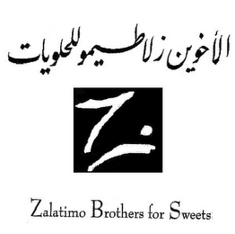 Z ZALATIMO BROTHERS FOR SWEETS logo
