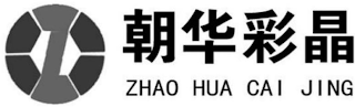 Z ZHAO HUA CAI JING logo