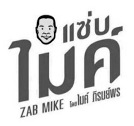 ZAB MIKE logo