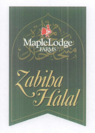 ZABIHA HALAL MAPLELODGE FARMS LTD logo