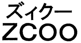 ZCOO logo