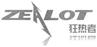 ZEALOT logo