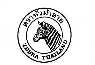 ZEBRA THAILAND logo