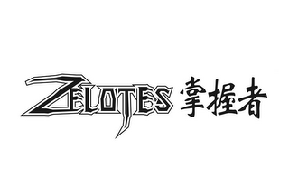 ZELOTES logo