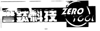 ZERO TOOL logo