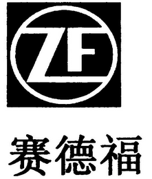 ZF logo