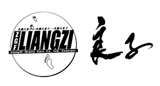 ZGF LIANGZI LIANGZI HEALTH CARE CO. LTD. CONTRACT logo