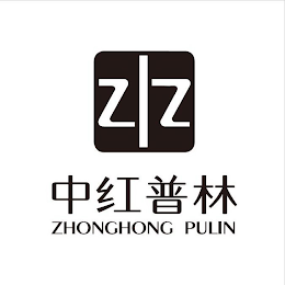 ZH ZHONGHONG PULIN logo
