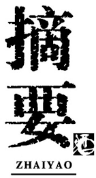 ZHAIYAO logo