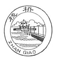 ZHAN QIAO logo