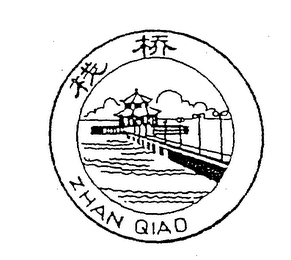 ZHAN QIAO PAI logo