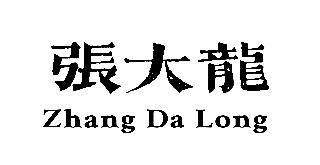 ZHANG DA LONG