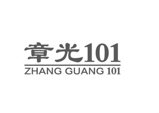 ZHANG GUANG 101 logo