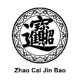 ZHAO CAI JIN BAO logo