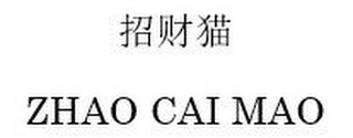 ZHAO CAI MAO logo