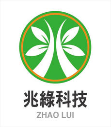ZHAO LUI logo