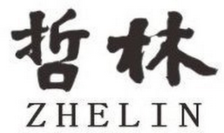ZHELIN logo