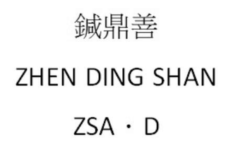ZHEN DING SHAN ZSA · D logo