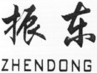 ZHENDONG logo