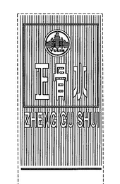 ZHENG GU SHUI logo