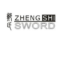 ZHENG SHI SWORD logo