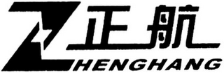 ZHENGHANG logo