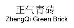 ZHENGQI GREEN BRICK logo