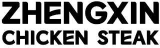 ZHENGXIN CHICKEN STEAK logo