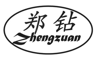 ZHENGZUAN logo