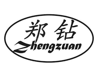 ZHENGZUAN logo